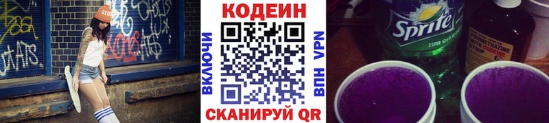 hydra зеркало  Александровск  Кодеиновый сироп Lean Purple Drank 