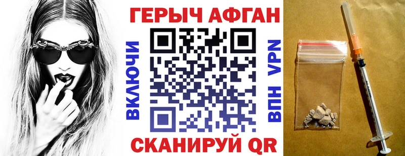 Героин VHQ  Александровск 