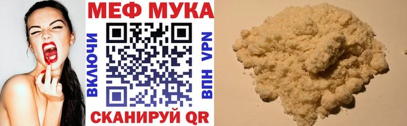 Мефедрон мука Александровск